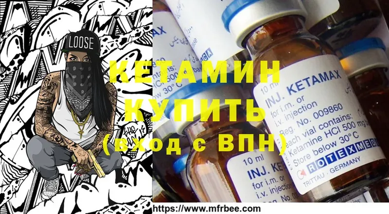 Кетамин ketamine  где продают наркотики  Заволжск 